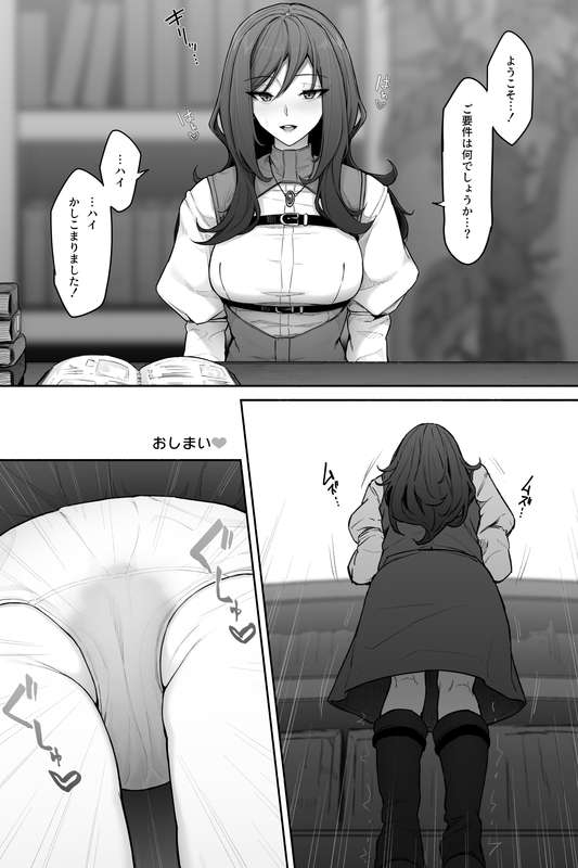 ギルド酒場の受付お姉さんの限界放尿 5