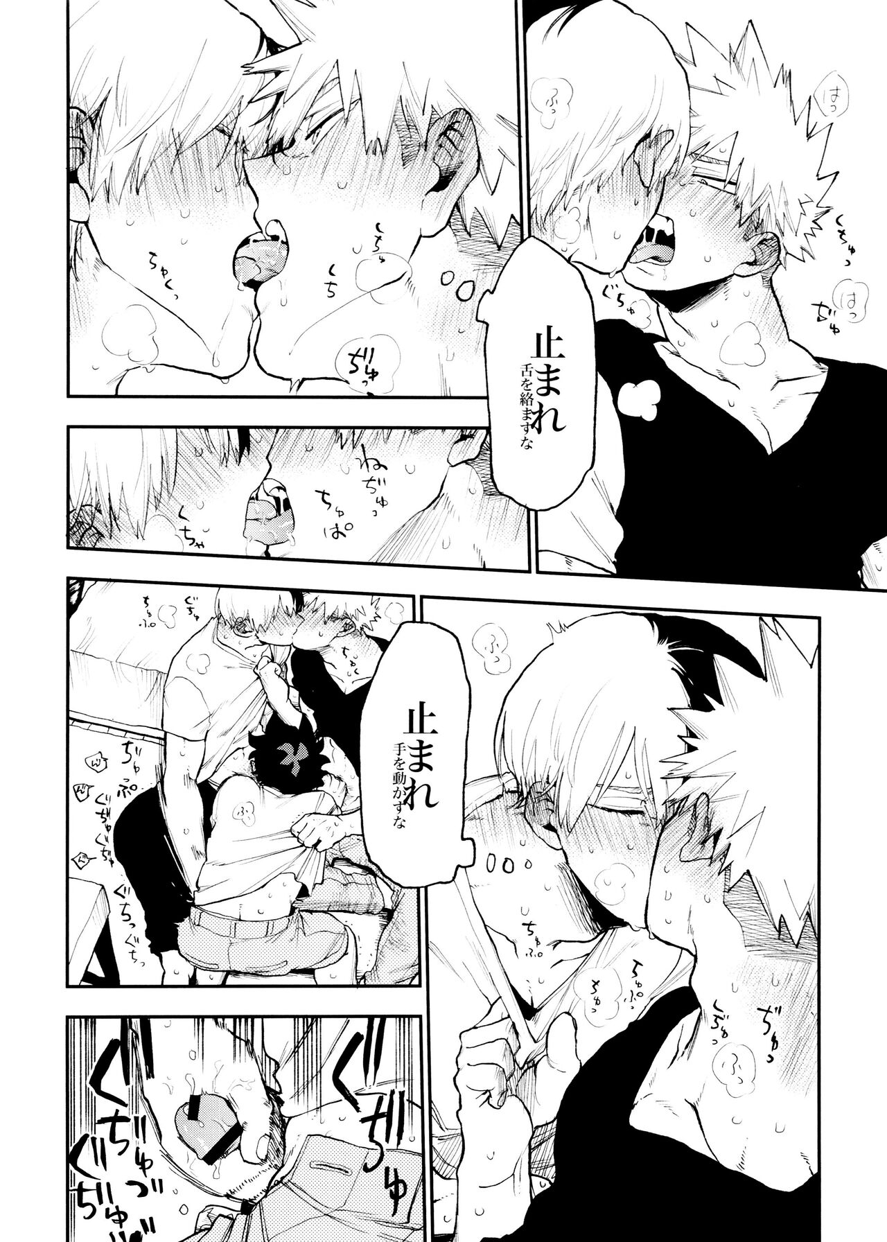 SeFri na 3-ningumi - Page 16