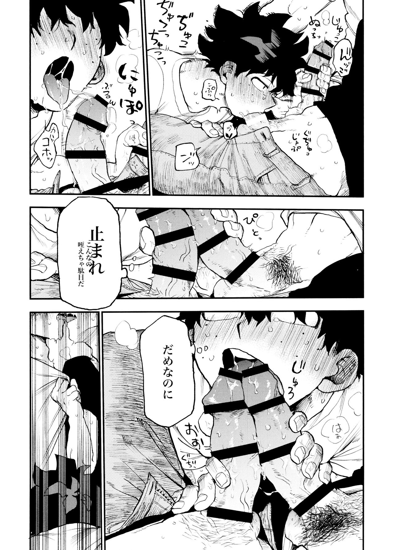 SeFri na 3-ningumi - Page 17