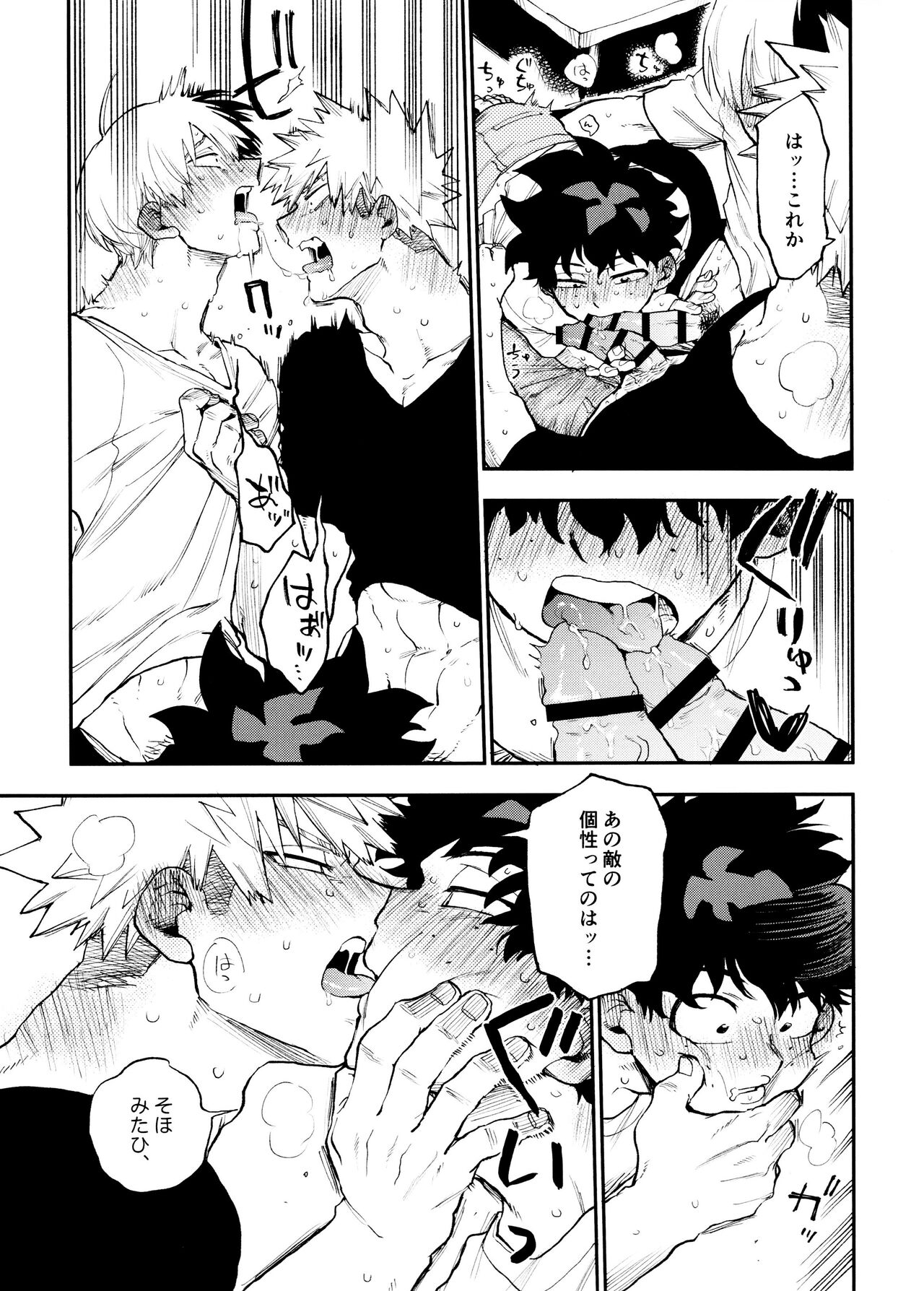 SeFri na 3-ningumi - Page 19