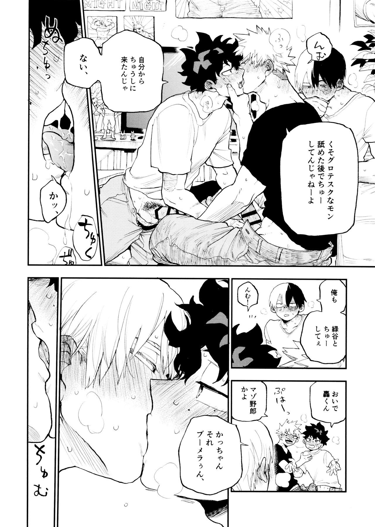 SeFri na 3-ningumi - Page 20