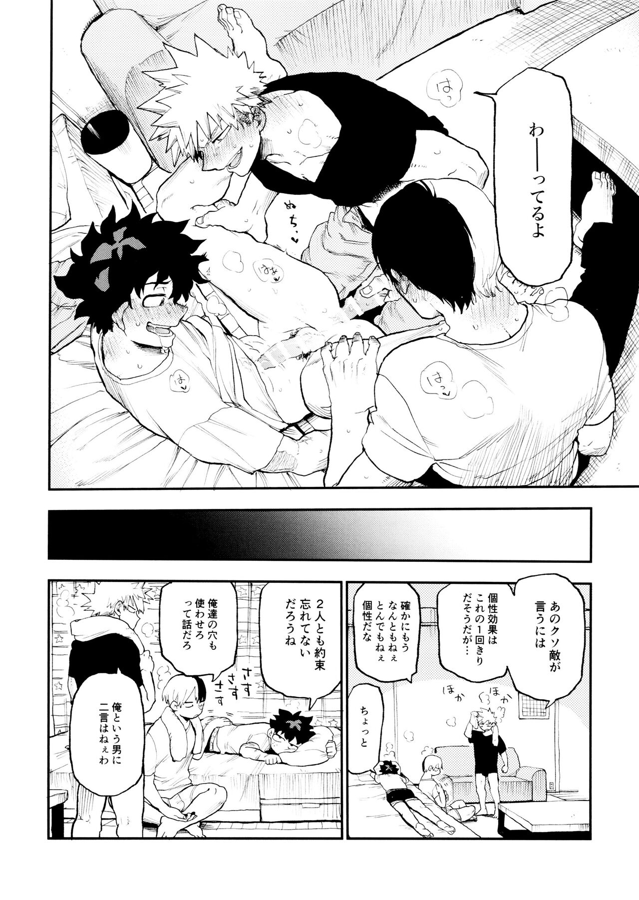 SeFri na 3-ningumi - Page 24