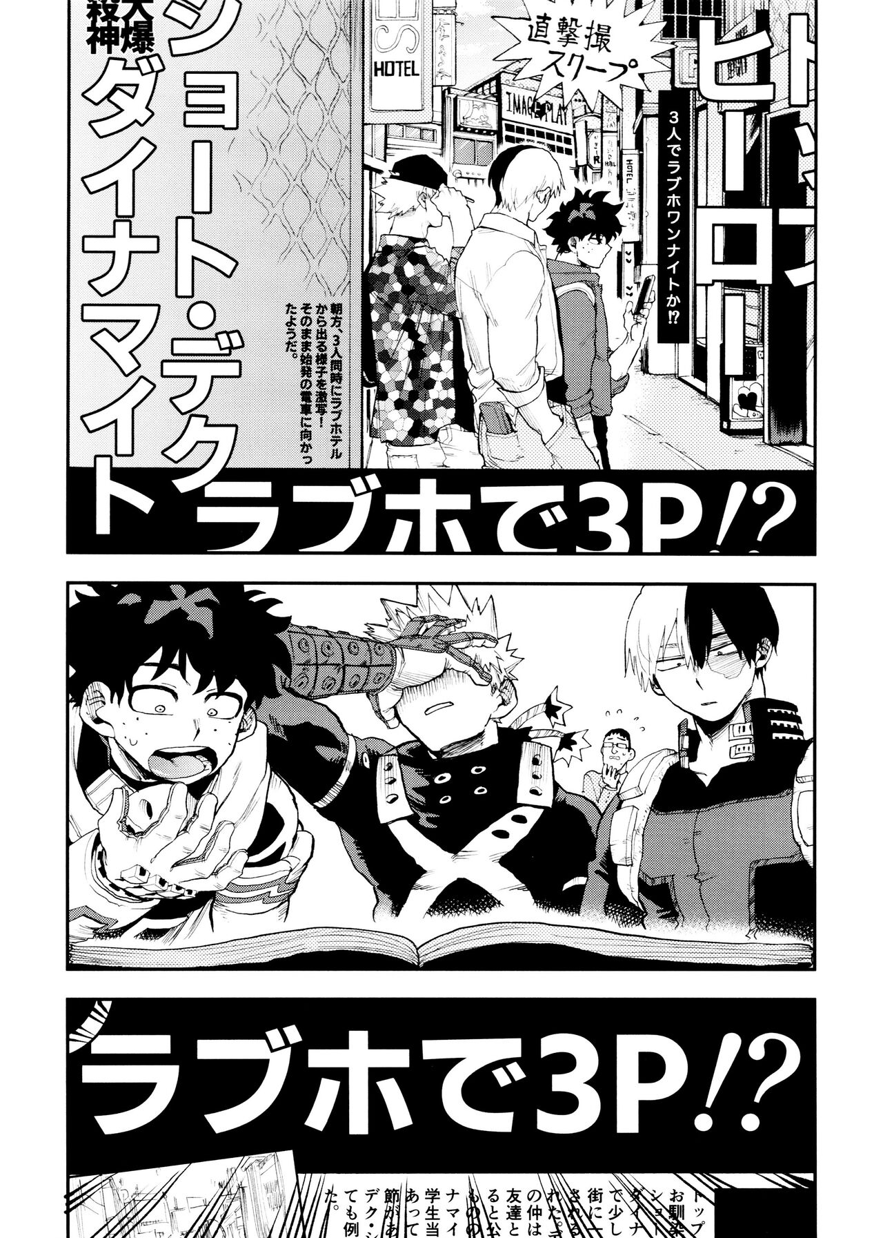 SeFri na 3-ningumi - Page 26