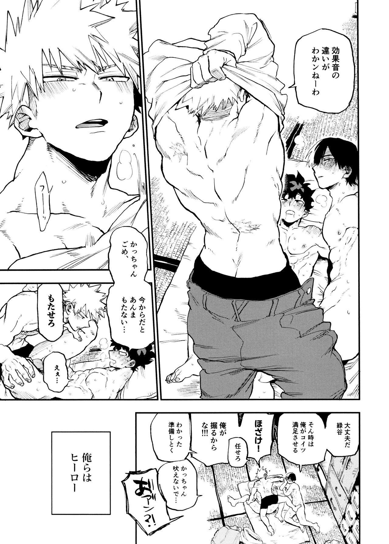 SeFri na 3-ningumi - Page 9