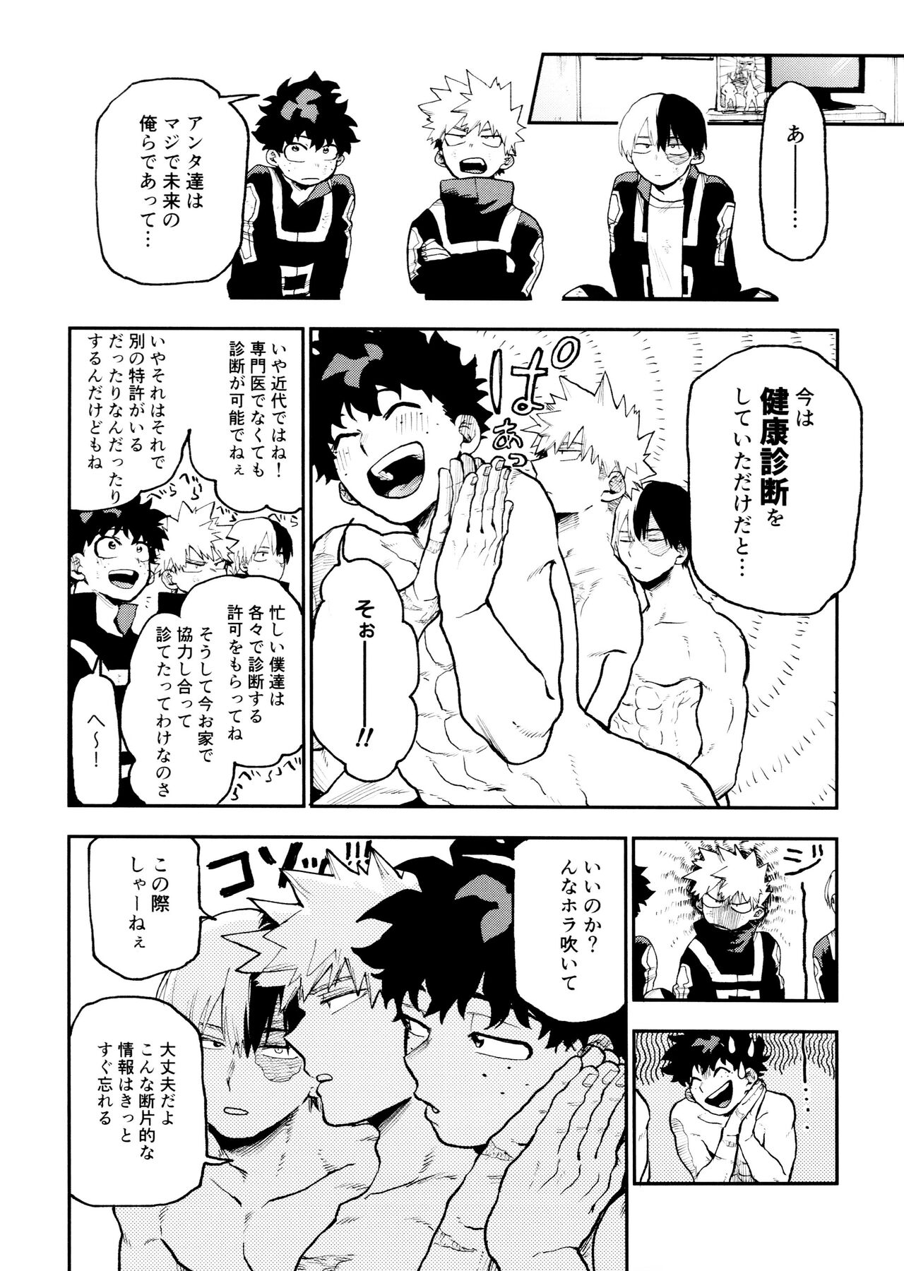 SeFri na 3Time Travel Hen- - Page 10