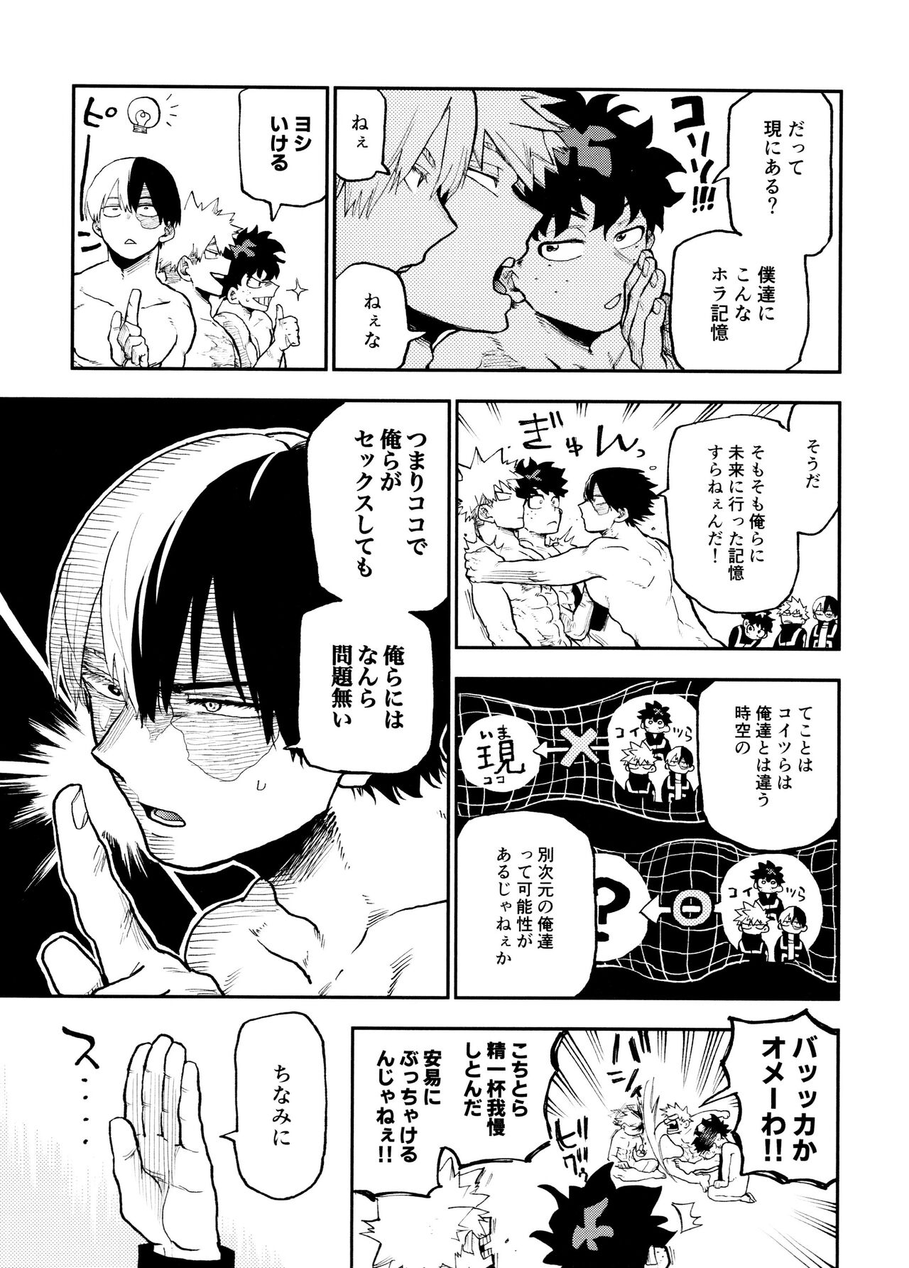 SeFri na 3Time Travel Hen- - Page 11