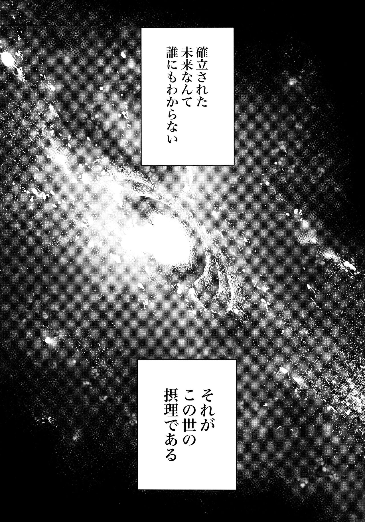 SeFri na 3Time Travel Hen- - Page 3