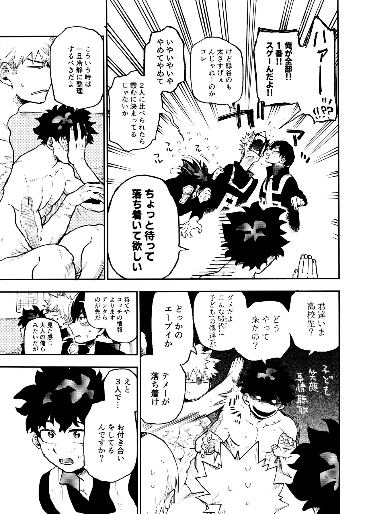 SeFri na 3Time Travel Hen- - Page 7