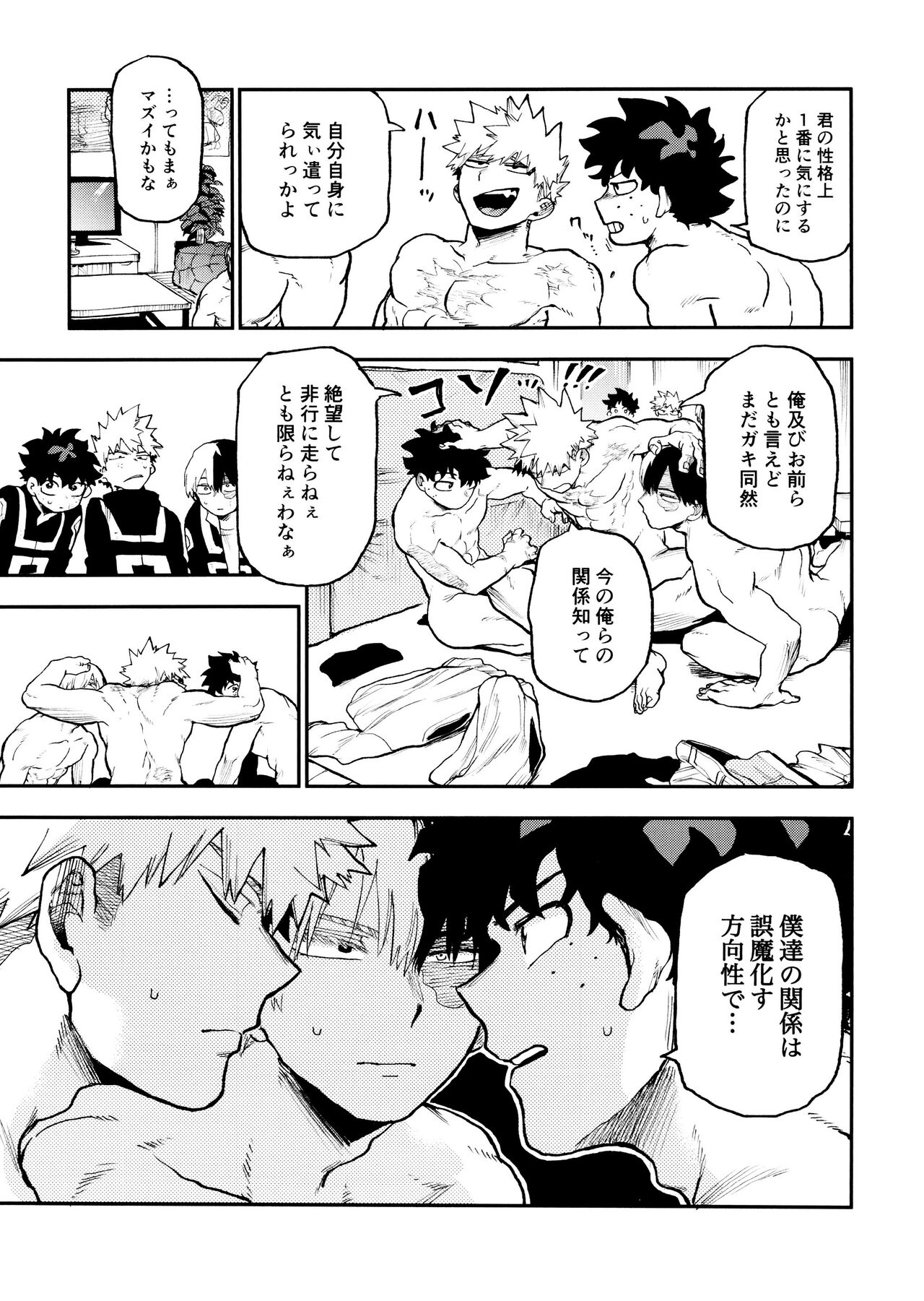 SeFri na 3Time Travel Hen- - Page 9