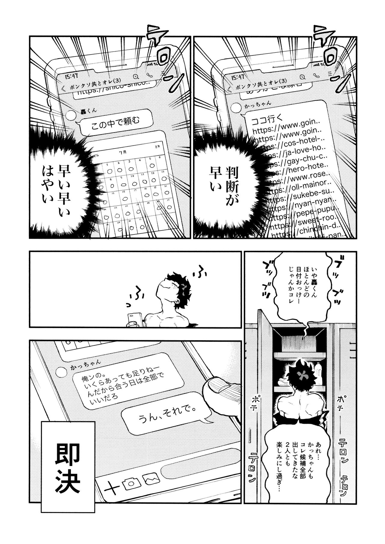 SeFri na 3Yuetsu Kyousha Haitesshou Memorial Hen- - Page 15