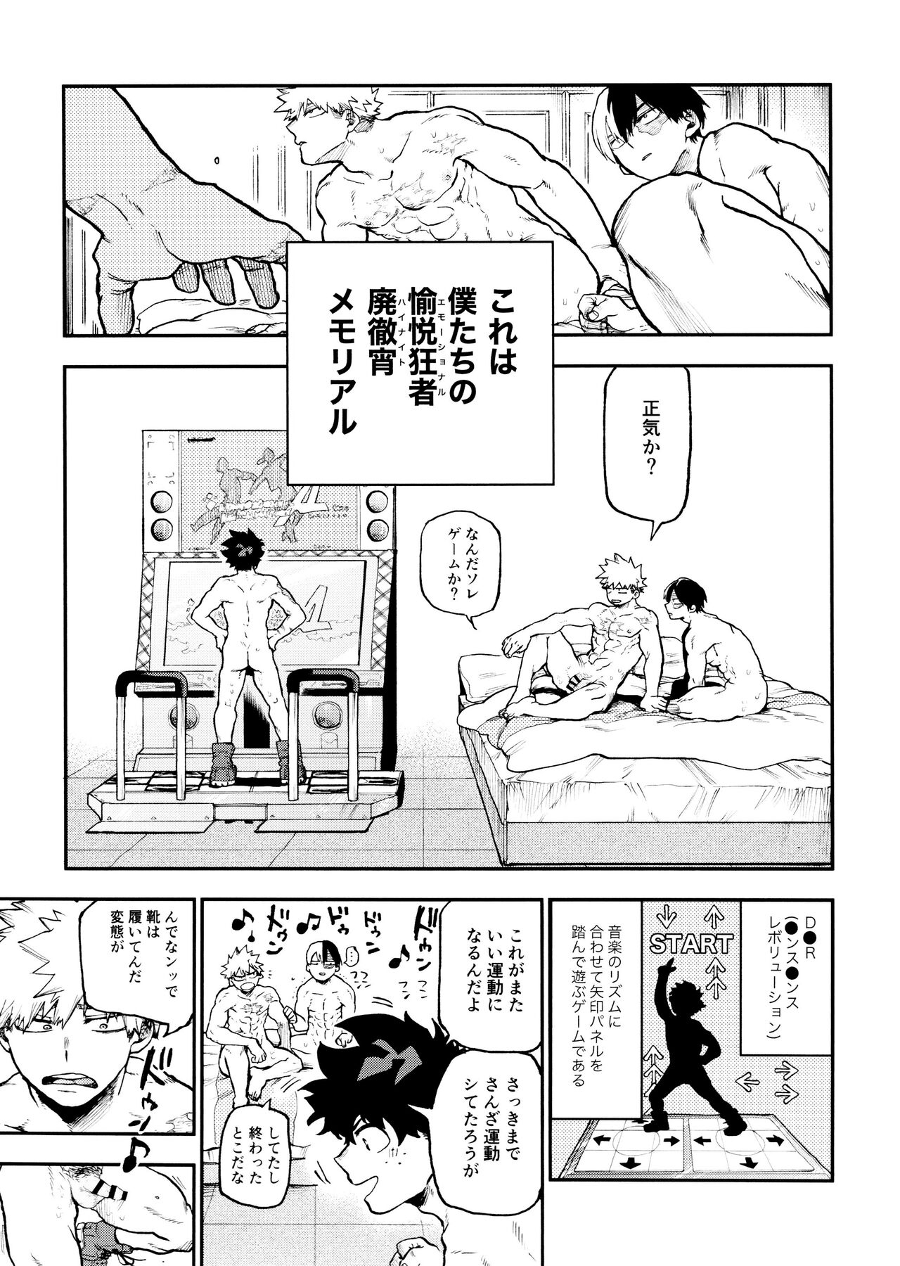 SeFri na 3Yuetsu Kyousha Haitesshou Memorial Hen- - Page 7