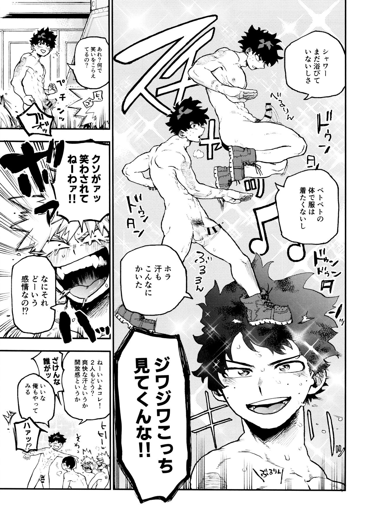 SeFri na 3Yuetsu Kyousha Haitesshou Memorial Hen- - Page 9