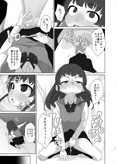Toroshikko Detox 9
