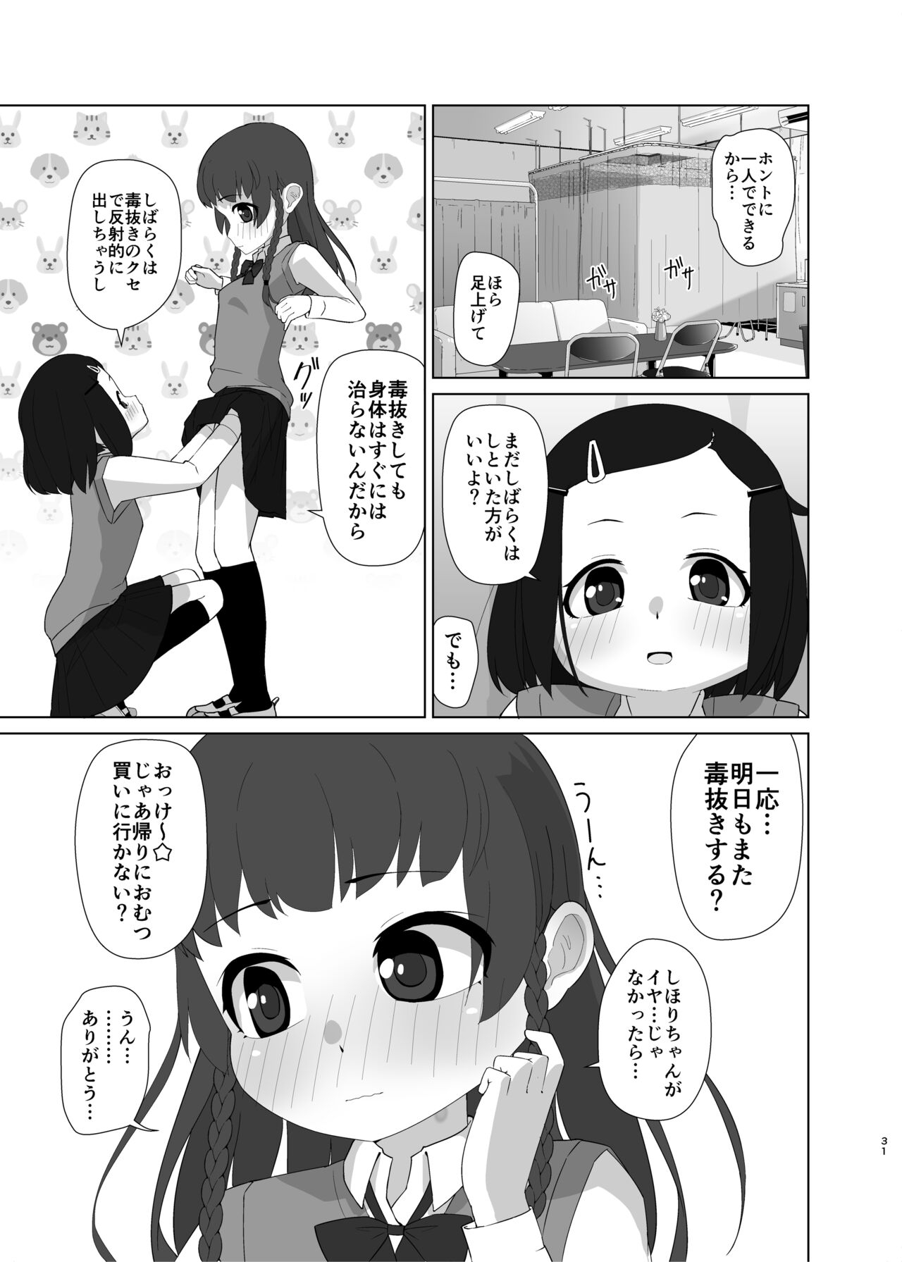 Toroshikko Detox - Page 30