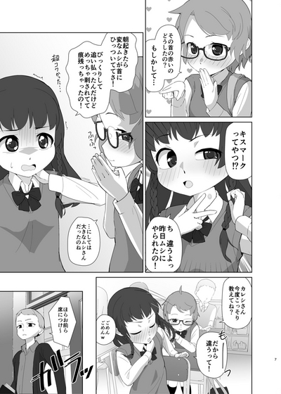Toroshikko Detox 5