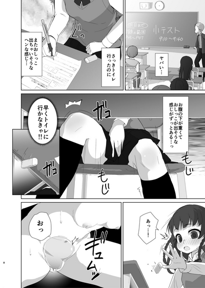 Toroshikko Detox 6