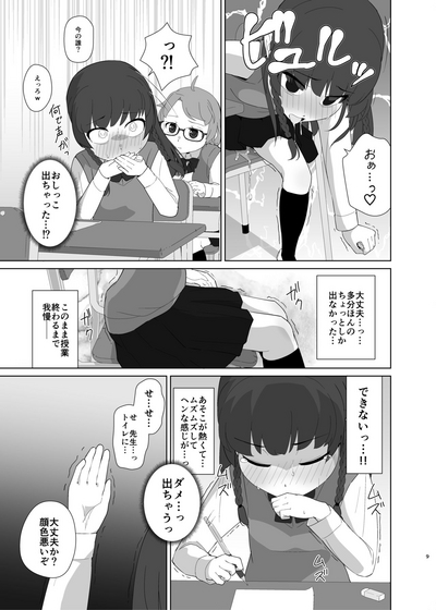 Toroshikko Detox 7