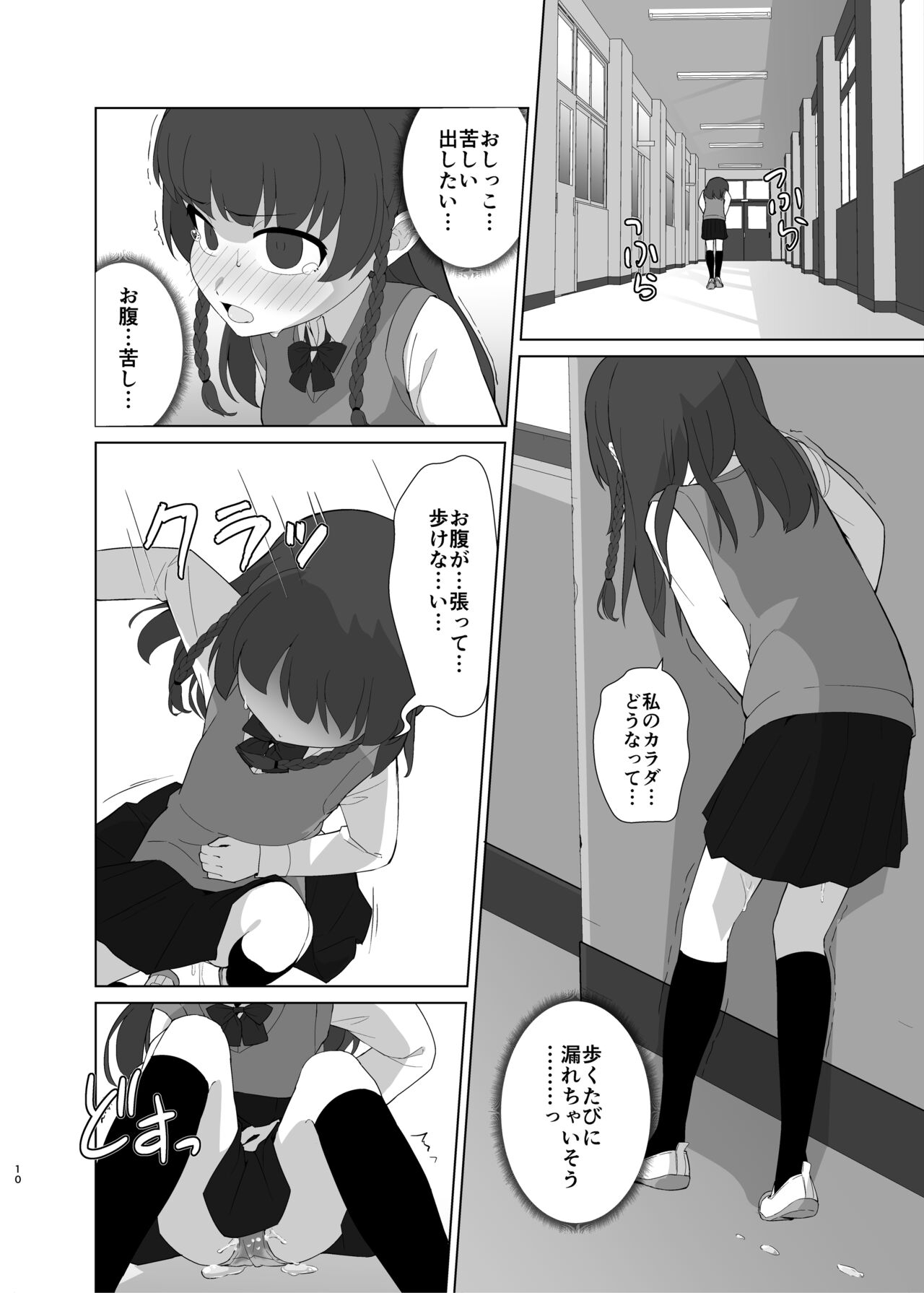 Toroshikko Detox 9