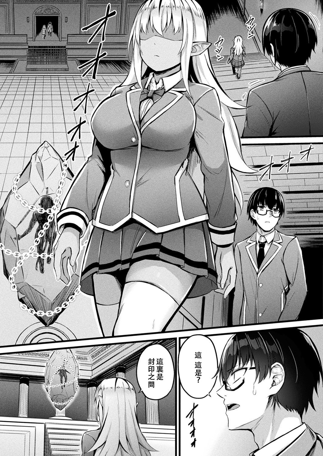 Tasha Henshin no Golem Girl Ch. 7 3