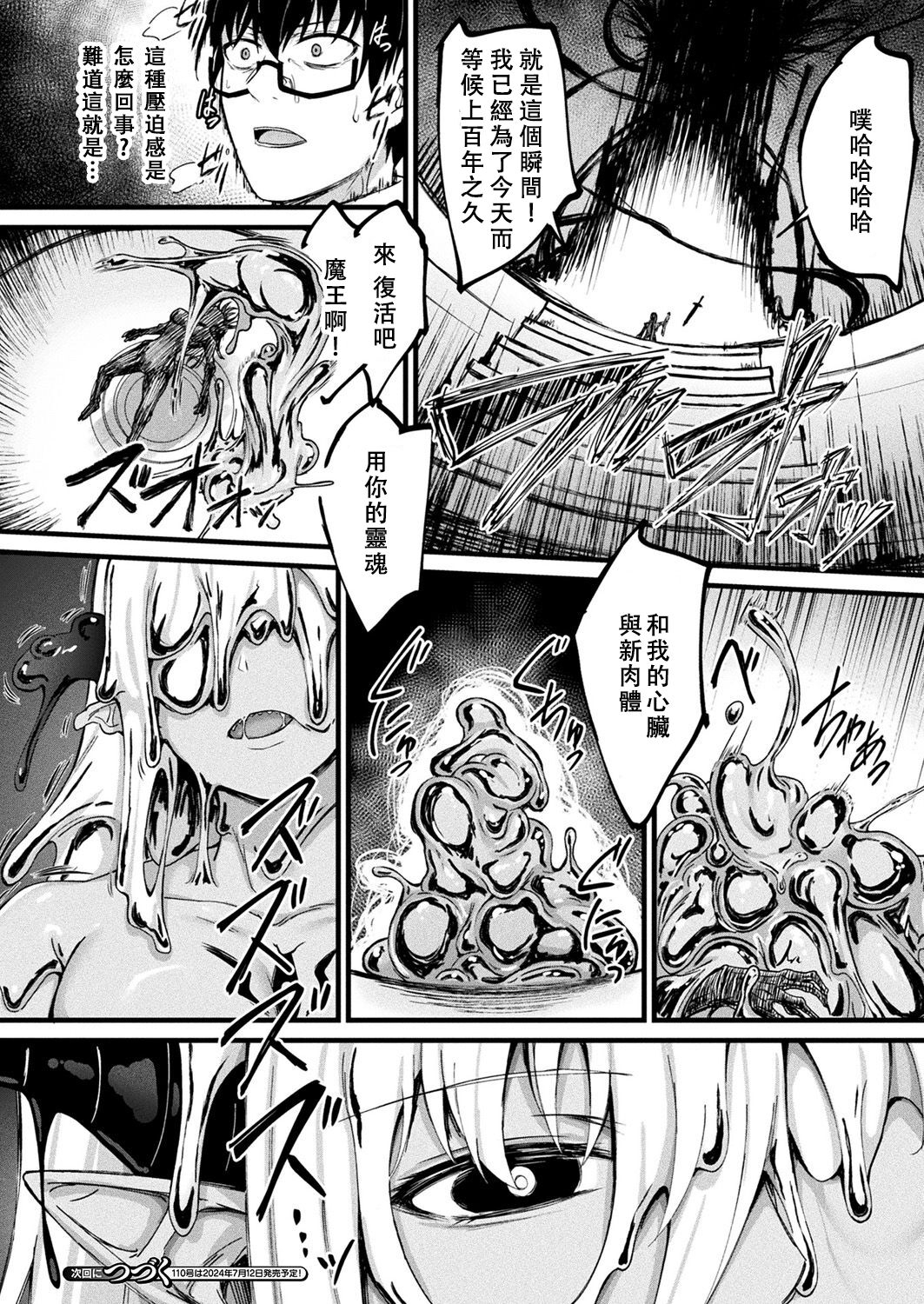 Tasha Henshin no Golem Girl Ch. 8 - Page 22