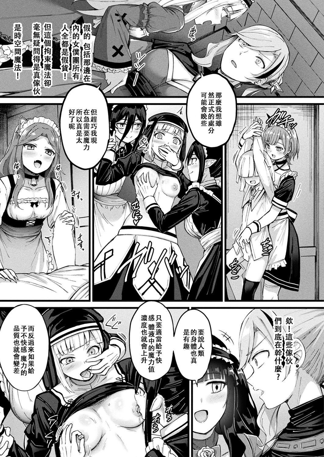 Tasha Henshin no Golem Girl Ch. 8 5