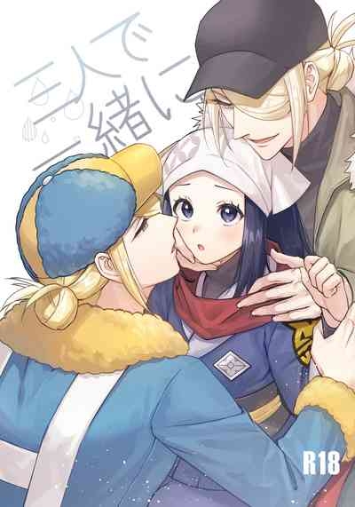 Sannin de Issho ni 1