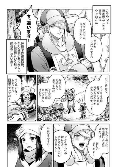 Sannin de Issho ni 4