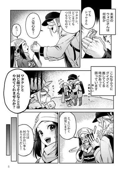 Sannin de Issho ni 6