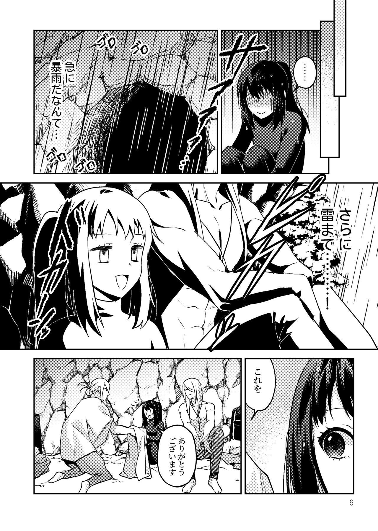 Sannin de Issho ni - Page 7