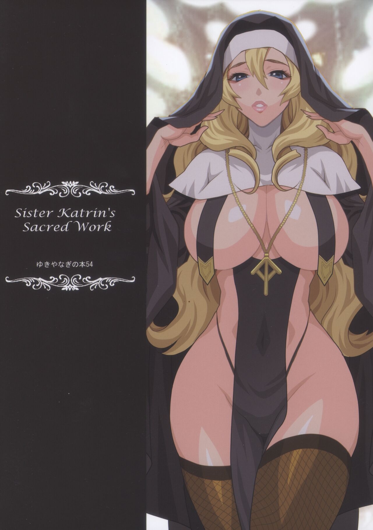 Yukiyanagi no Hon 54 Sister Katrin no Seinaru Otsutome 2