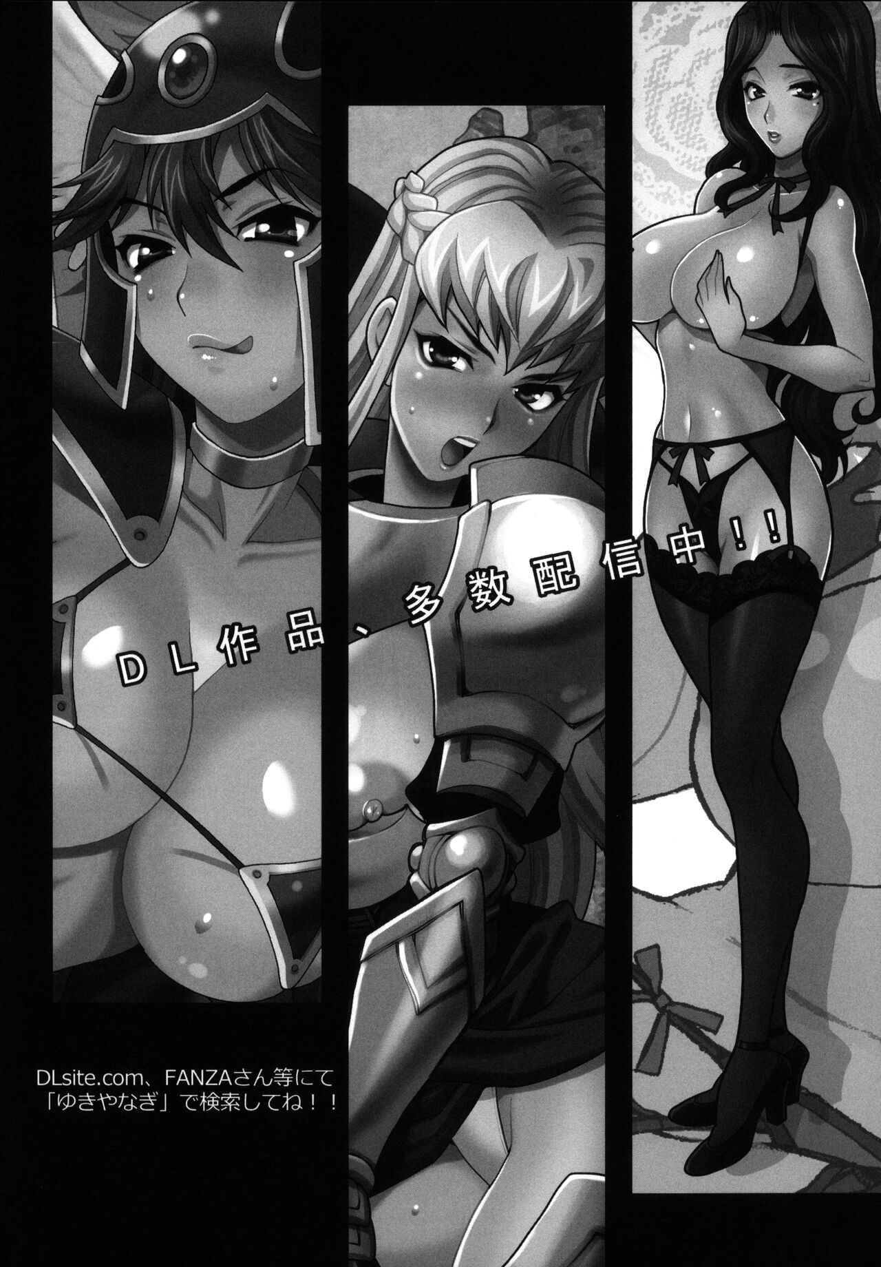 Yukiyanagi no Hon 54 Sister Katrin no Seinaru Otsutome - Page 32