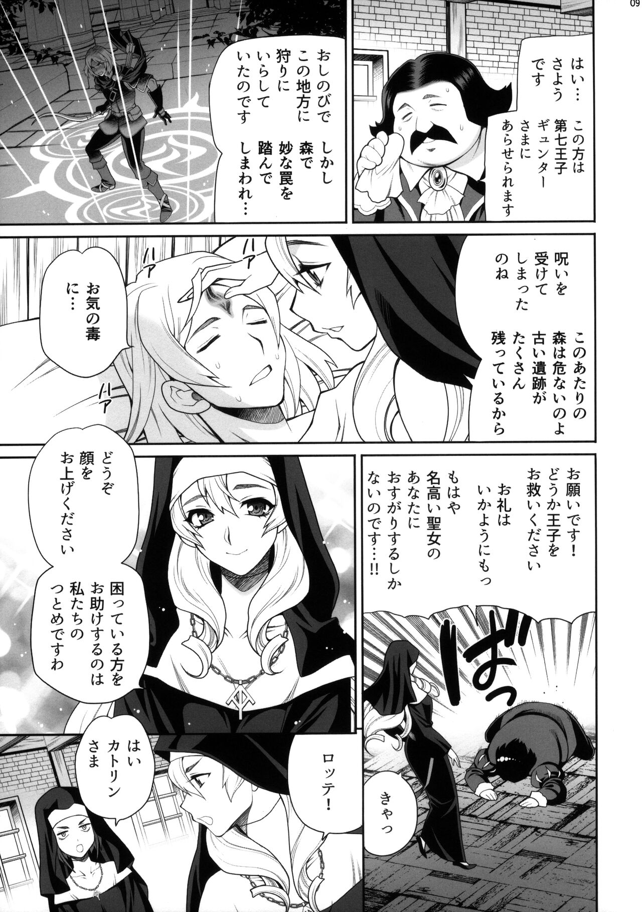Yukiyanagi no Hon 54 Sister Katrin no Seinaru Otsutome 9