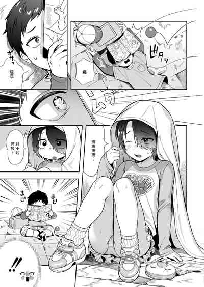 Himitsugoto 10