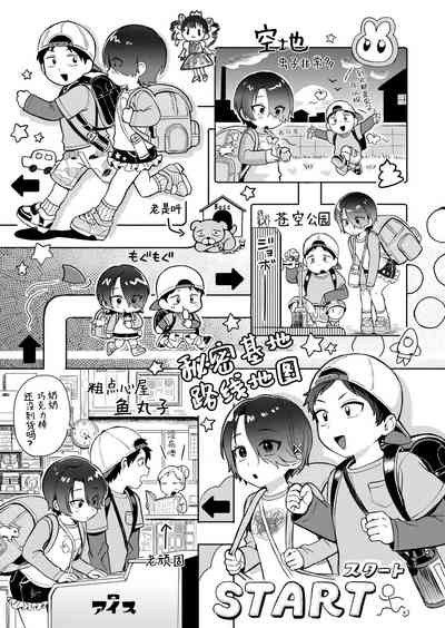 Himitsugoto 6
