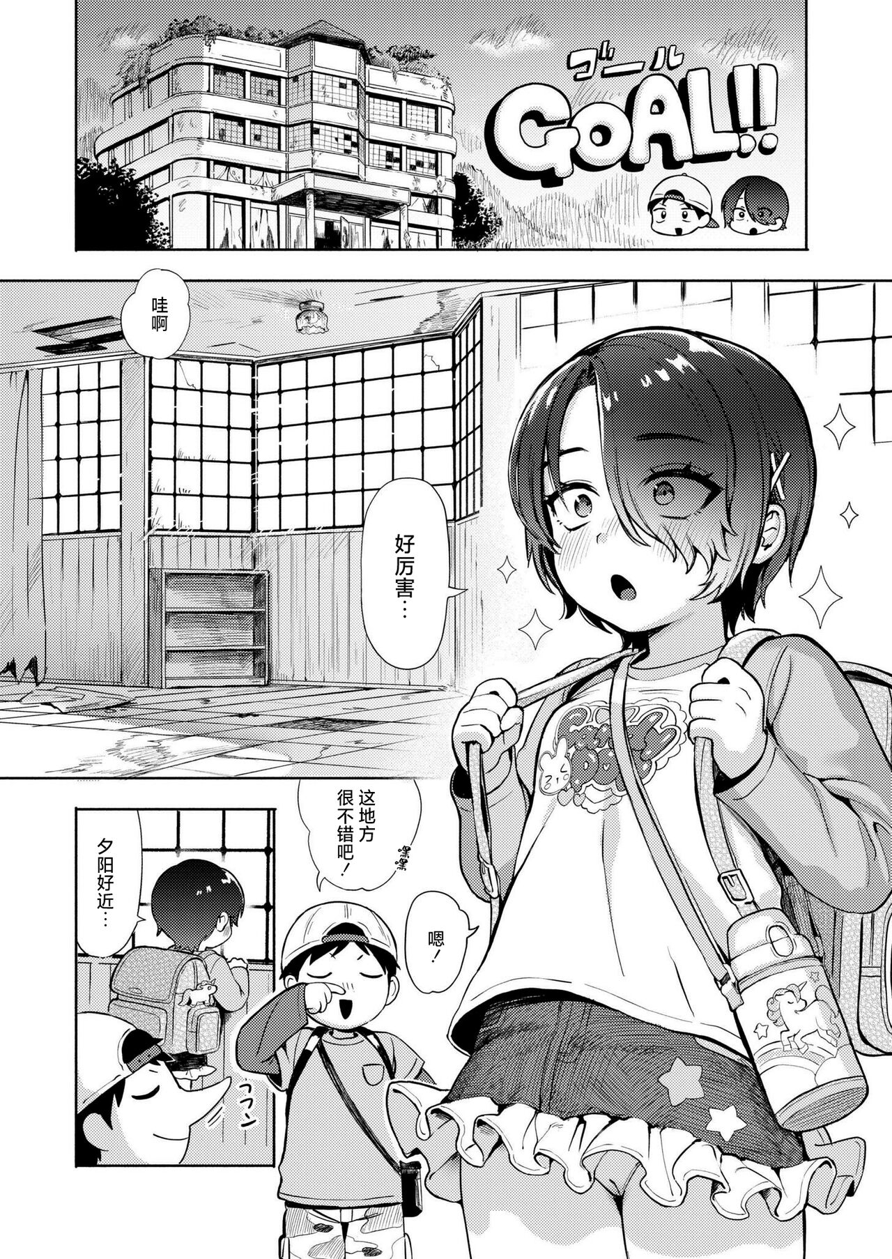 Himitsugoto - Page 7