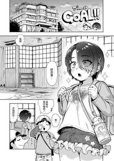 Himitsugoto 7