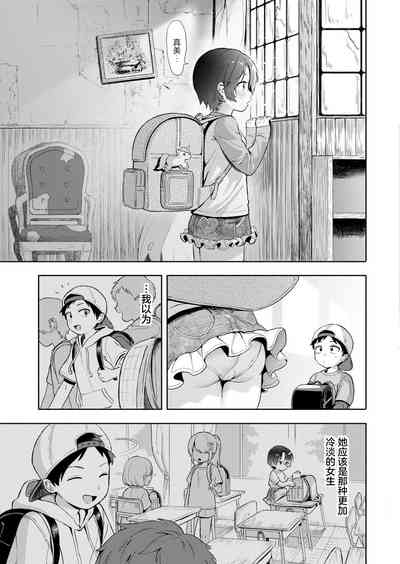 Himitsugoto 8