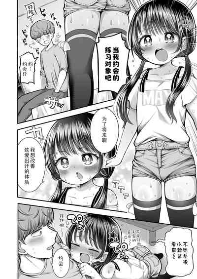 Sukinshippu tama ase | 亲亲热热 香汗淋漓 6