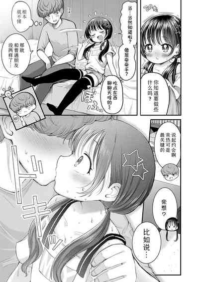 Sukinshippu tama ase | 亲亲热热 香汗淋漓 7