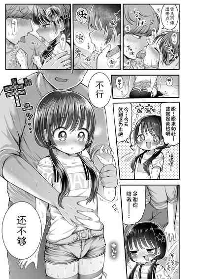 Sukinshippu tama ase | 亲亲热热 香汗淋漓 9