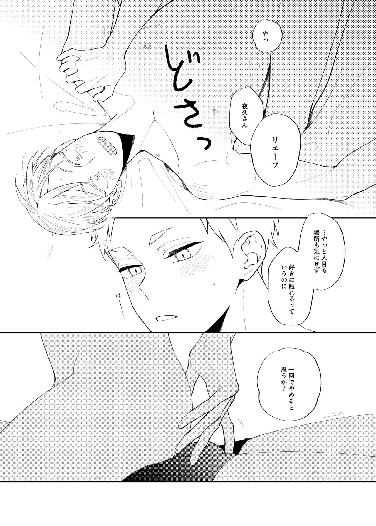 Sweet Room[Digital - Page 23