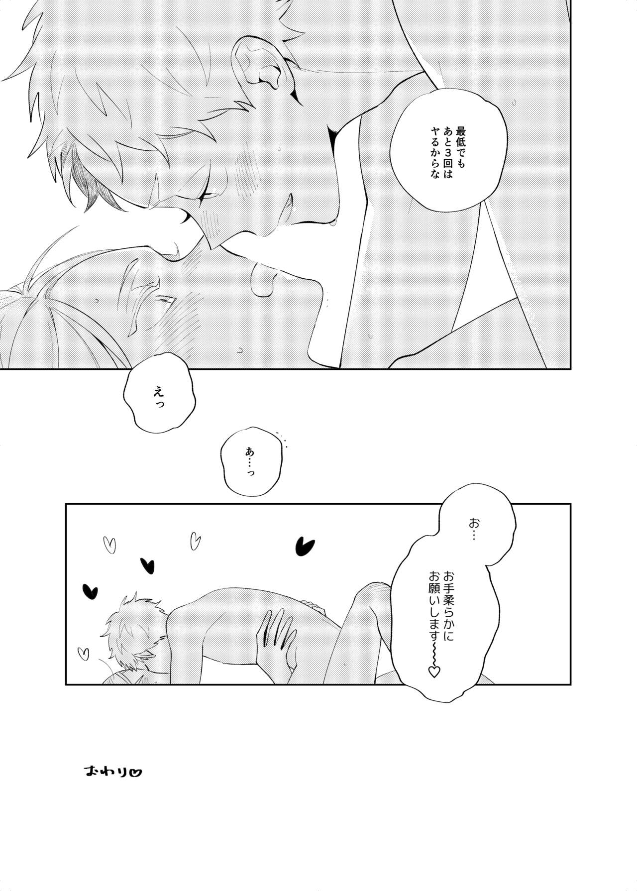Sweet Room[Digital - Page 26
