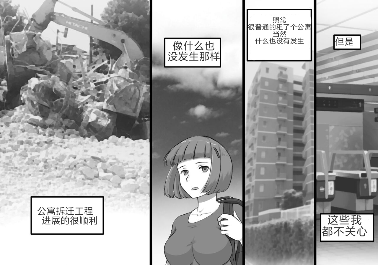 MerD5个人翻译Futa Bukken - Futanari Yuurei no Love Noroi - Page 39