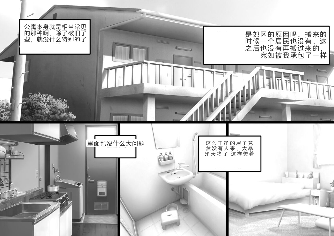 MerD5个人翻译Futa Bukken - Futanari Yuurei no Love Noroi - Page 4