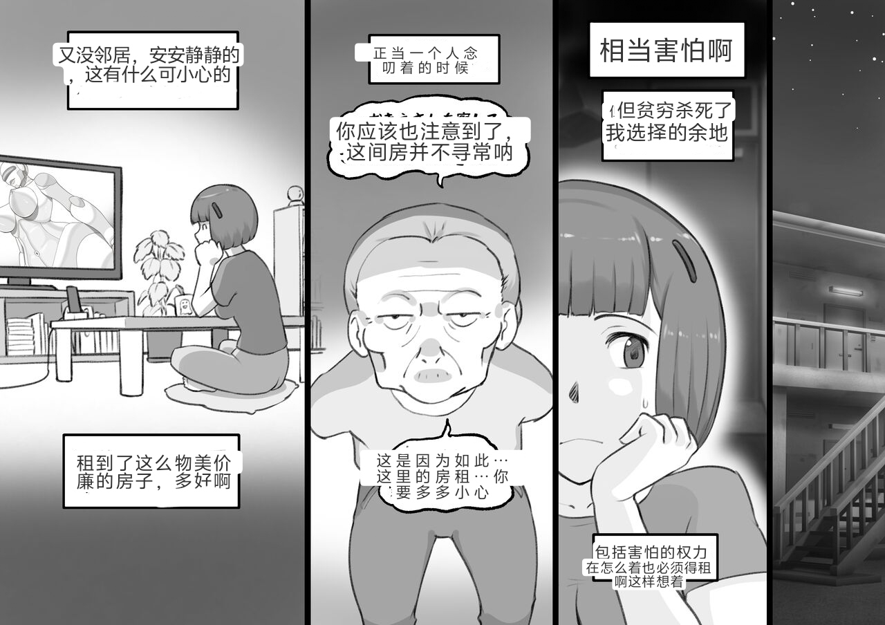 MerD5个人翻译Futa Bukken - Futanari Yuurei no Love Noroi - Page 5