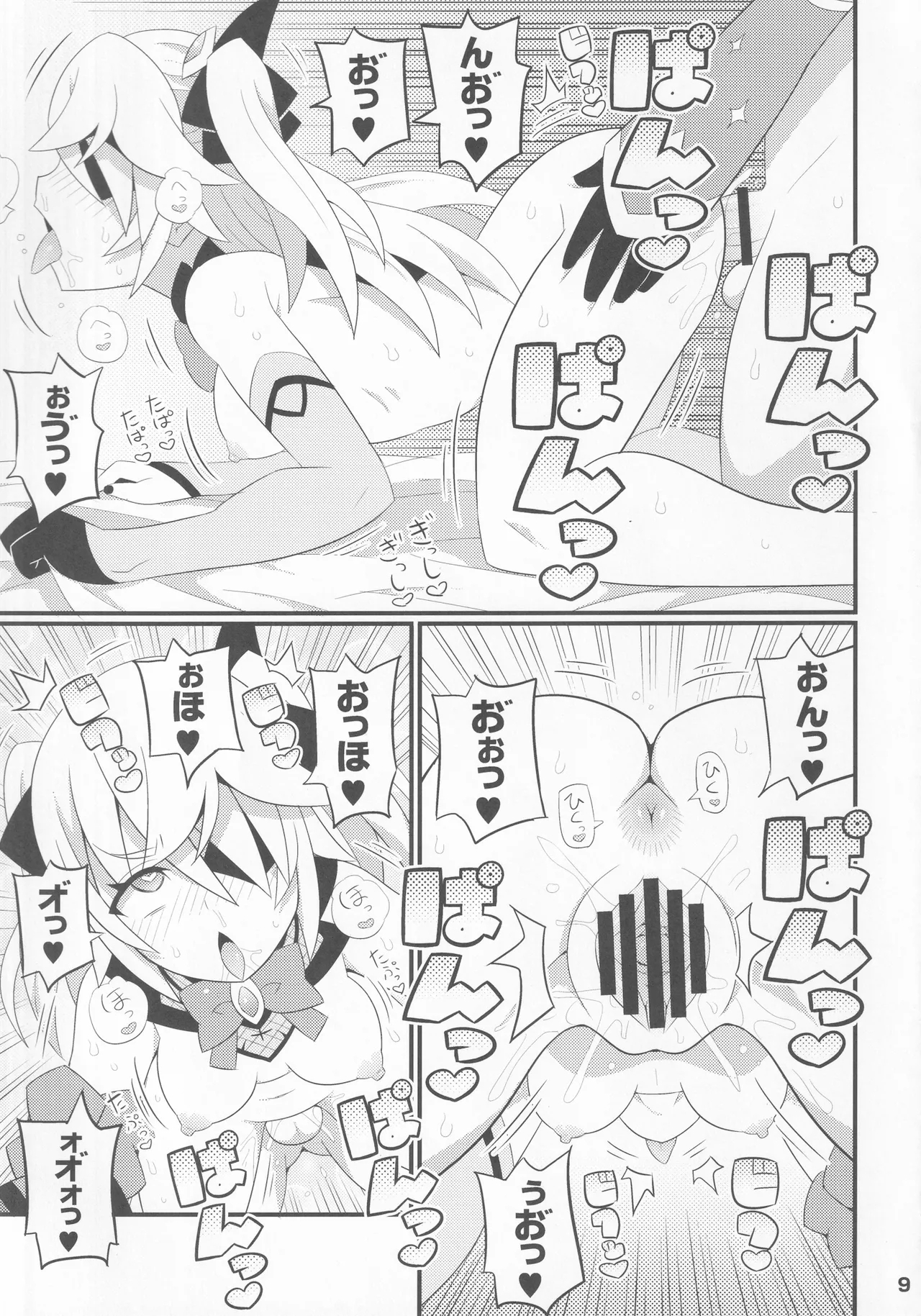Emi-chan o Aherasemakuru Hon - Page 10