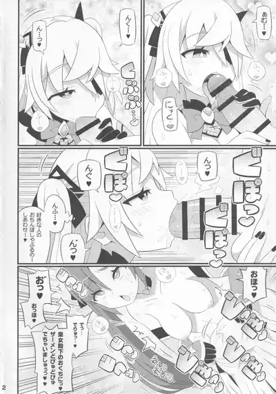 Emi-chan o Aherasemakuru Hon 3