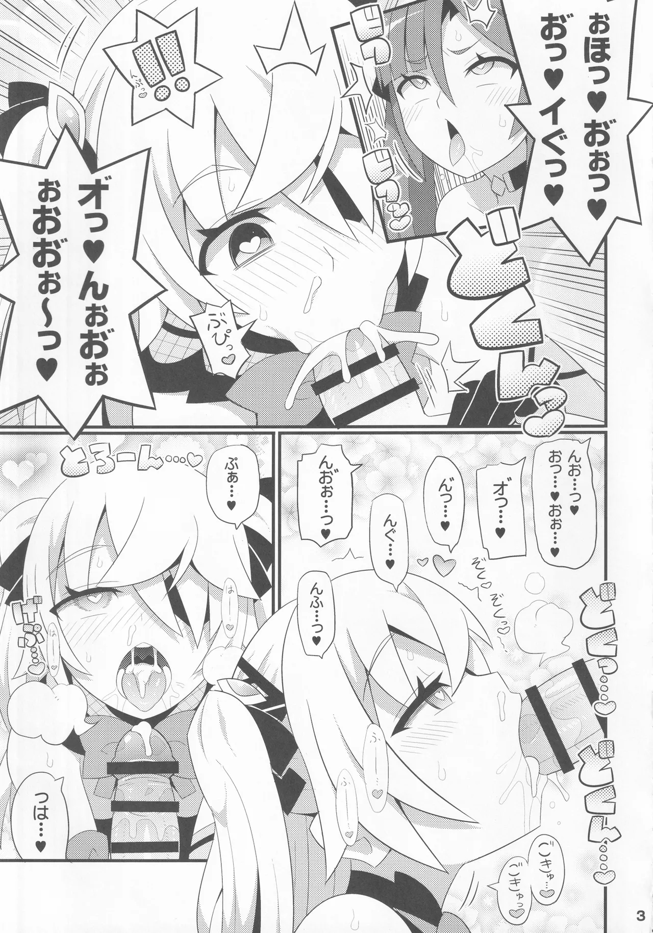 Emi-chan o Aherasemakuru Hon - Page 4