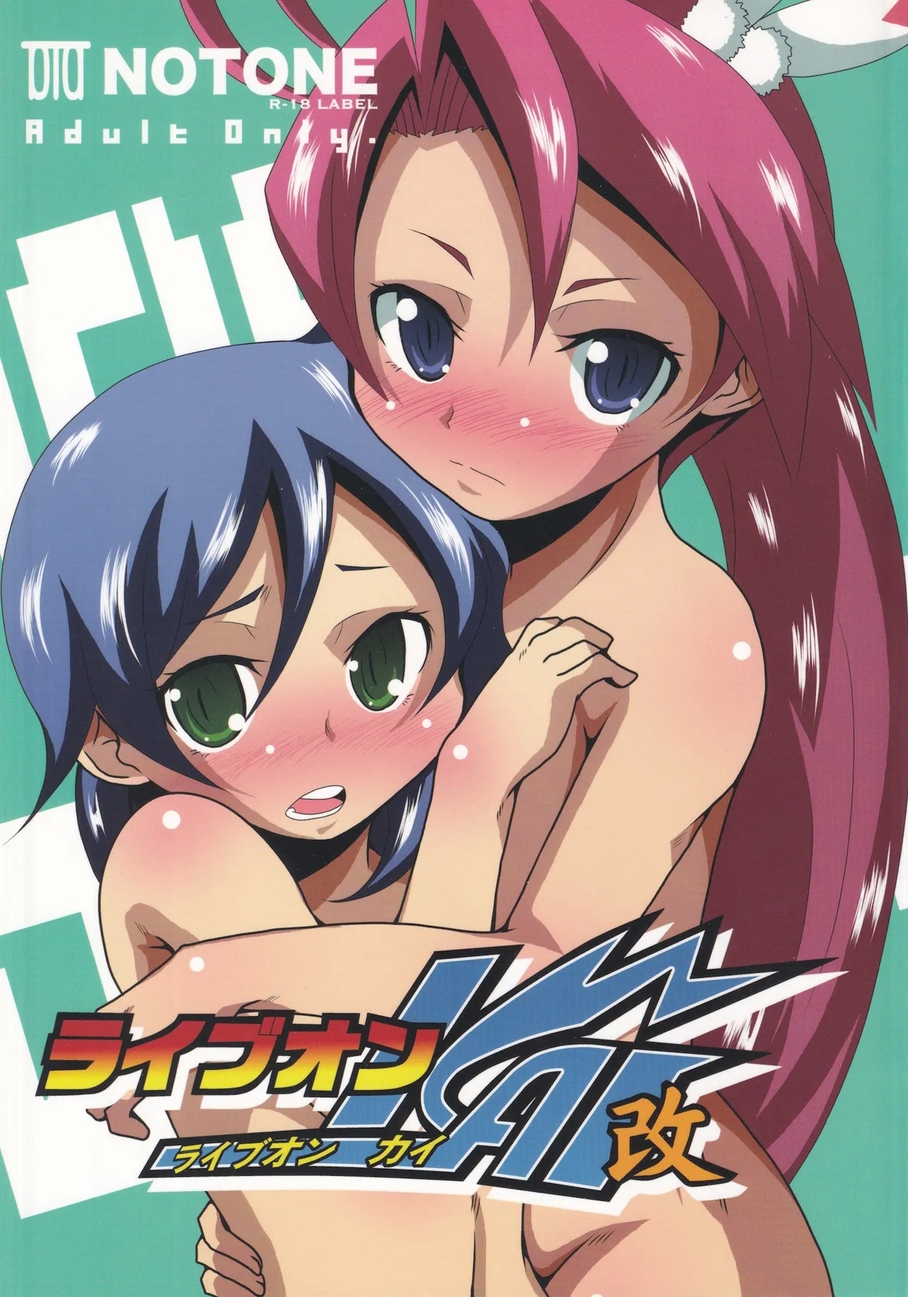 (C77) [NOTONE (ねこたそう, fk696)] ライブオン改 (ライブオン CARDLIVER 翔) - Hentaiaz.com - 1