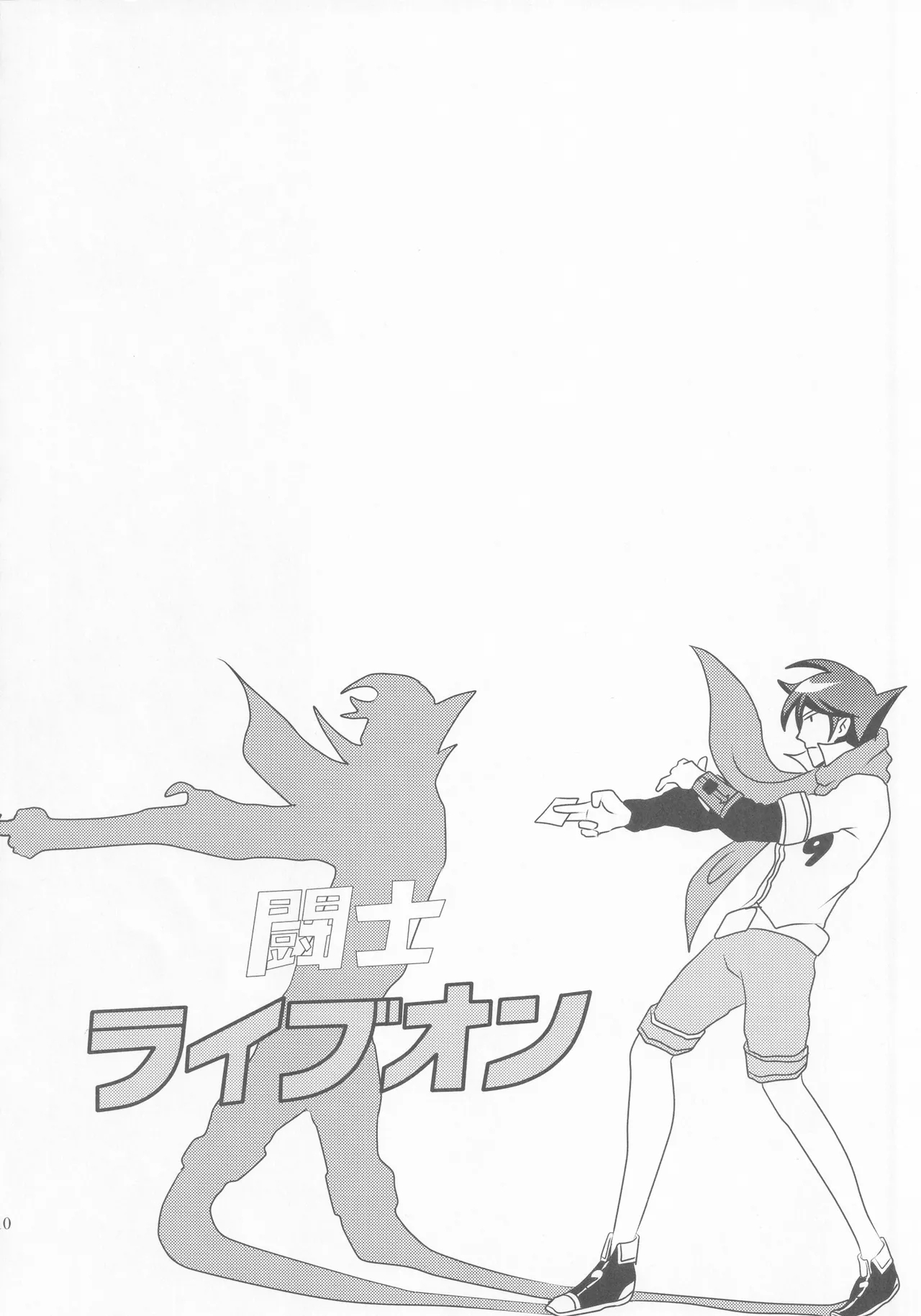 Live on Kai - Page 11